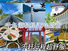 -水边人家·鱼宴餐厅·淳鱼馆(千岛湖店)