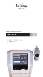 -明潪Selfology升维护理中心