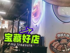 -猫抓烤肉(春熙路店)