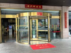 -扬州狮子楼·非遗淮扬菜(总店)