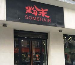 -Some Hair
