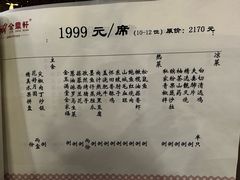 -金鼎轩(亚运村店)