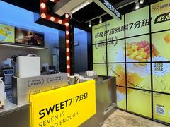 -7分甜(天津南开大悦城店)