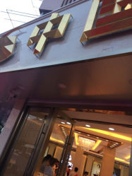 iphone_upload_pic-中国黄金(塘桥店)
