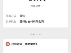 -民信老铺(双皮奶博物馆店)