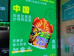 -Potato Corner(广州天河城店)