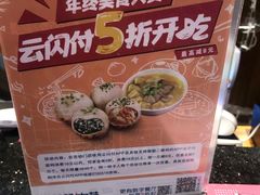 -小杨生煎(成山巴黎春天店)