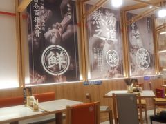 大堂-味千拉面(光启城时尚购物中心店)