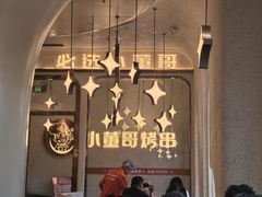 -小董哥烤串·爆汁大油边(故宫店)