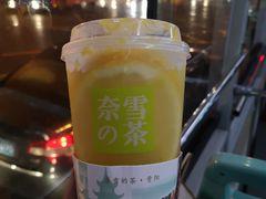 -奈雪的茶(亨特国际广场店)