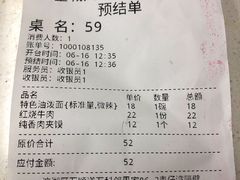 账单-金城回忆(万科店)