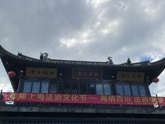 -西林禅寺