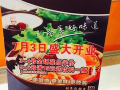 张亮麻辣烫(茂业店)-张亮麻辣烫(无锡茂业天地店)