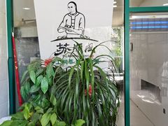 -苏顺成纯绿豆饼(中华南大街店)