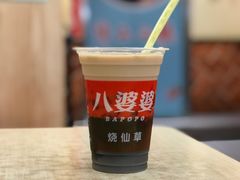 -八婆婆烧仙草(中山路店)