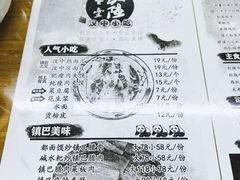 菜单-零玖壹陆汉中小吃
