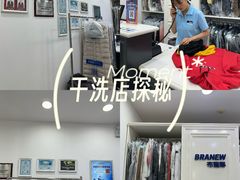-布瑞琳洗衣(西堤红山店)