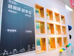 -幸运咖(公园茂直营店)