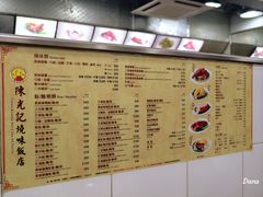 -陈光记烧腊店(罗保博士街店)