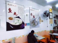 大堂-大福星鱼丸(美食街店)