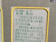 -玲珑塔公园