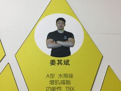 -健身管家(炫彩嘉轩店)