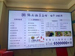 -镇南锅盖面馆(解放路店)