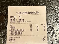 -小潘记鸭血粉丝汤