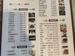 菜单-东方山水金沙酒店-雅香阁中餐厅
