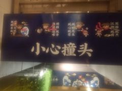 门面-蠔友汇(皇姑店)