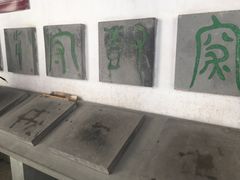 -章太炎故居