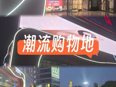 -莲花国际广场