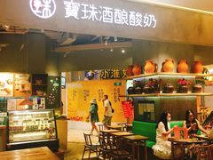 门面-宝珠奶酪(长宁金虹桥店)