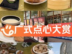 -丽景酒楼·佛山老字号(广佛智城店)