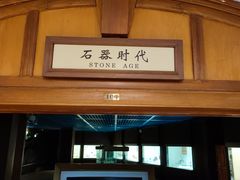 -木子烧鸟屋(百子湾店)