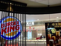 门面-汉堡王(龙德广场店)