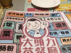 -大头力茶餐厅(花都融创茂店)