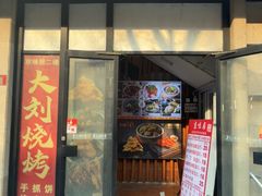 -京味居(南菜园店)