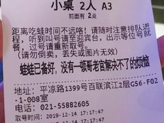-哥老官重庆美蛙鱼头(宝山龙湖店)