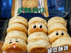 -泸溪河桃酥(湖滨银泰in77店)