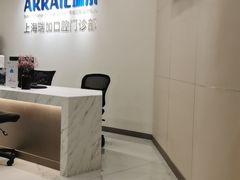 -瑞尔齿科(时代诊所)