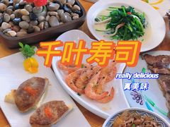 -千叶创意融合料理(水韵城店)