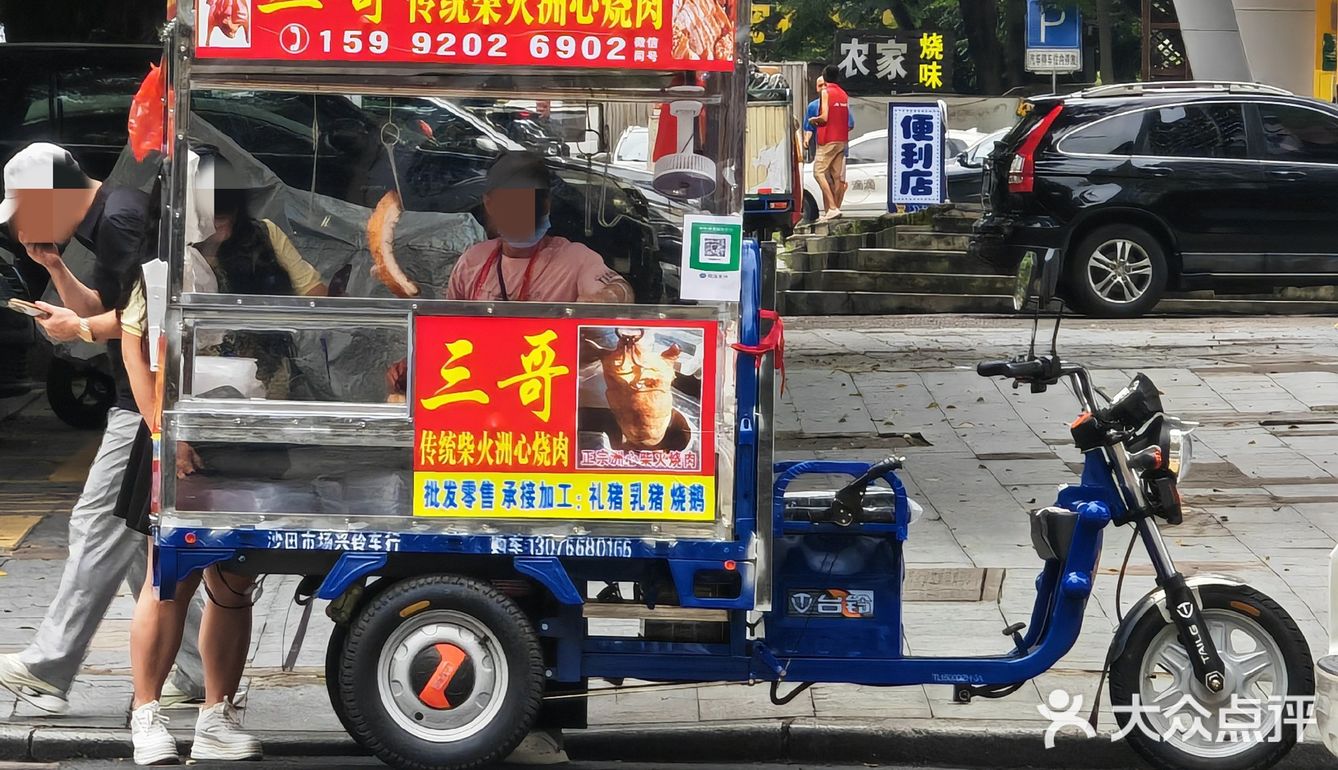 走街串巷找美食｜今日来到澜水市场三哥烧肉档