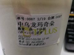 -TPLUS茶家(上海商城南京西路店)