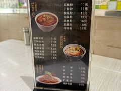 -牵人麻辣粉(粉巷店)