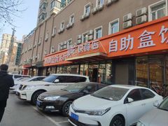 -富龙快餐店(铁西店)