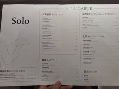-Solo(衡山路店)