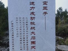 -百色大石围天坑群