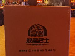 -双层巴士·鲜串鲜啤·团建聚会(凯德广场店)