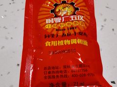 -钢管厂五区小郡肝火锅串串香(总店)